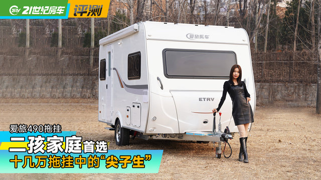 细节再升级！适合一家四口的移动一居室，爱旅490拖挂房车